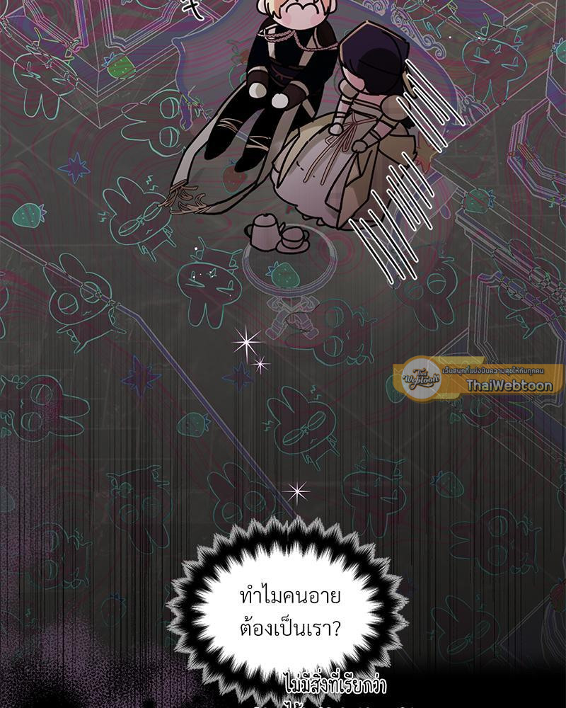 เปิดข้อเสนอลับ วิวาห์ร้าย | In the Doghouse ตอนที่ 22 - รูปที่ 2