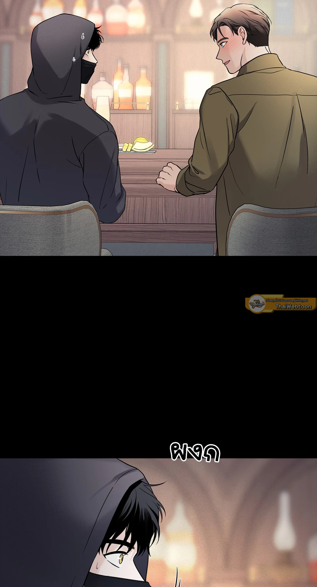 Overclock ตอนที่ 49 - รูปที่ 2