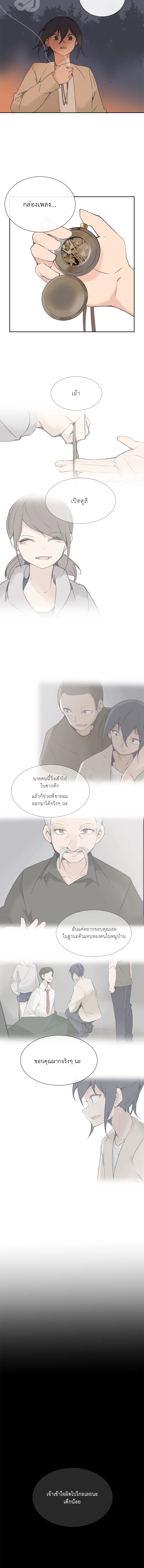 ราชันดาบพิชิตมาร | Devil Sword King ตอนที่ 102 - รูปที่ 2