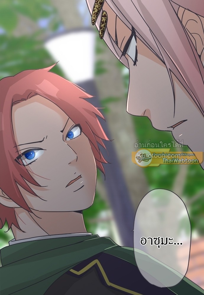 สู้สุดใจ ยัยเป็ดขี้เหร่ | Ugly Duckling ตอนที่ 21 - รูปที่ 2