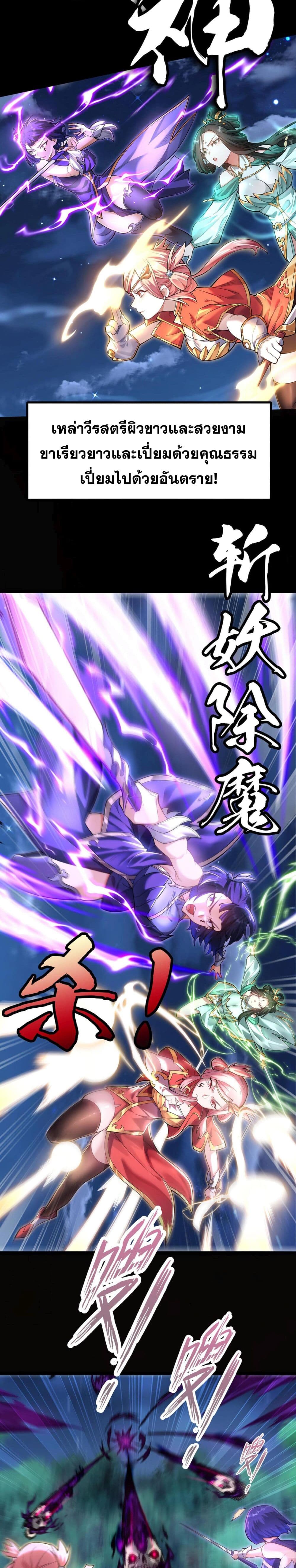 I Have Hundreds of Millions of Years of Cultivation ข้ามีพลังบำเพ็ญหนึ่งล้านปี ตอนที่ 1 - รูปที่ 2