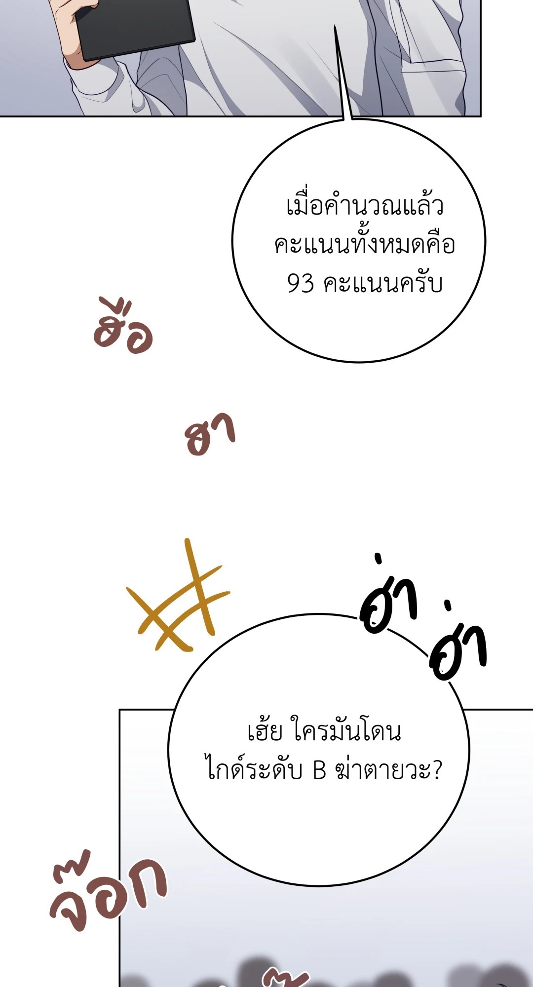 หน้า 74