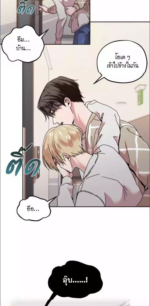 กงจูประตูถัดไป | The Unexpected Neighbor ตอนที่ 3 - รูปที่ 2