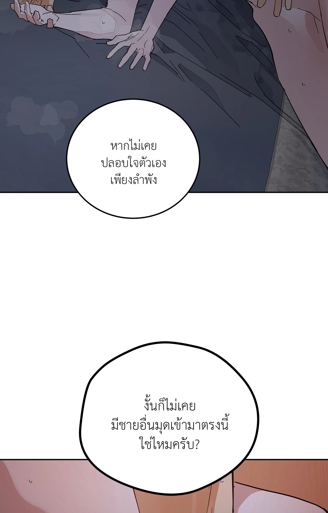 หน้า 80