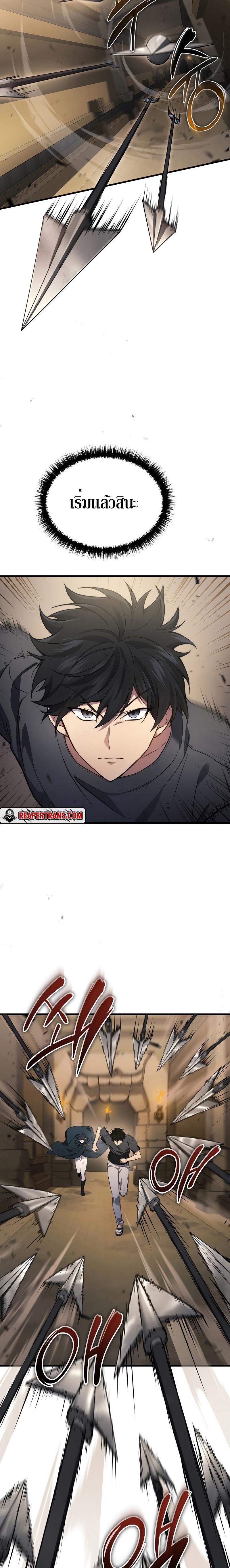 Martial God Regressed to Level 2 ตอนที่ 28 - รูปที่ 2