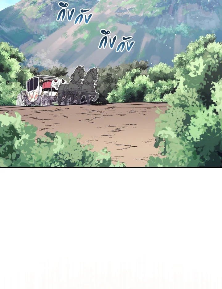 เพลเยอร์โชคช่วย | Lucky Striker ตอนที่ 26 - รูปที่ 2