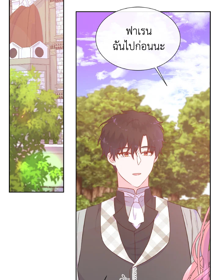 อย่าไว้ใจนางเอก | Don't Trust the Female Lead ตอนที่ 106 - รูปที่ 2