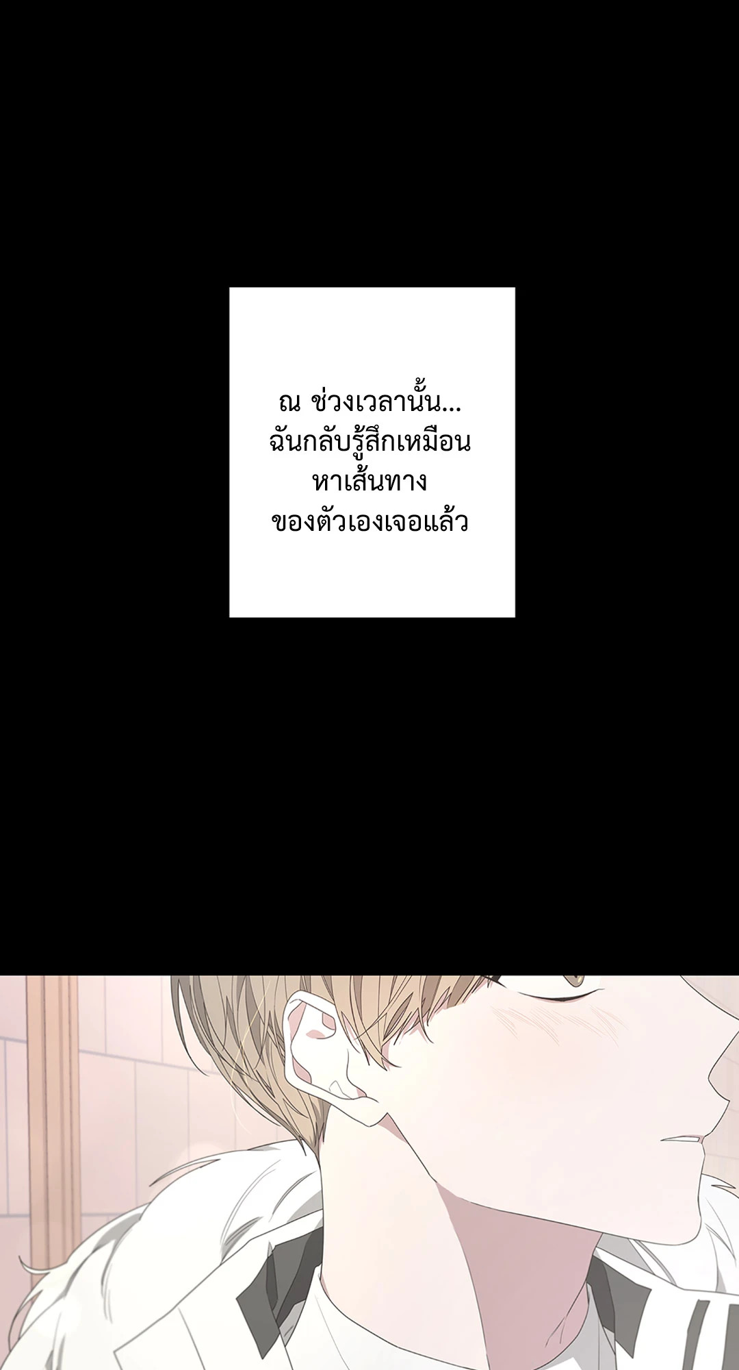 AVLE ตอนที่ 76 - รูปที่ 2