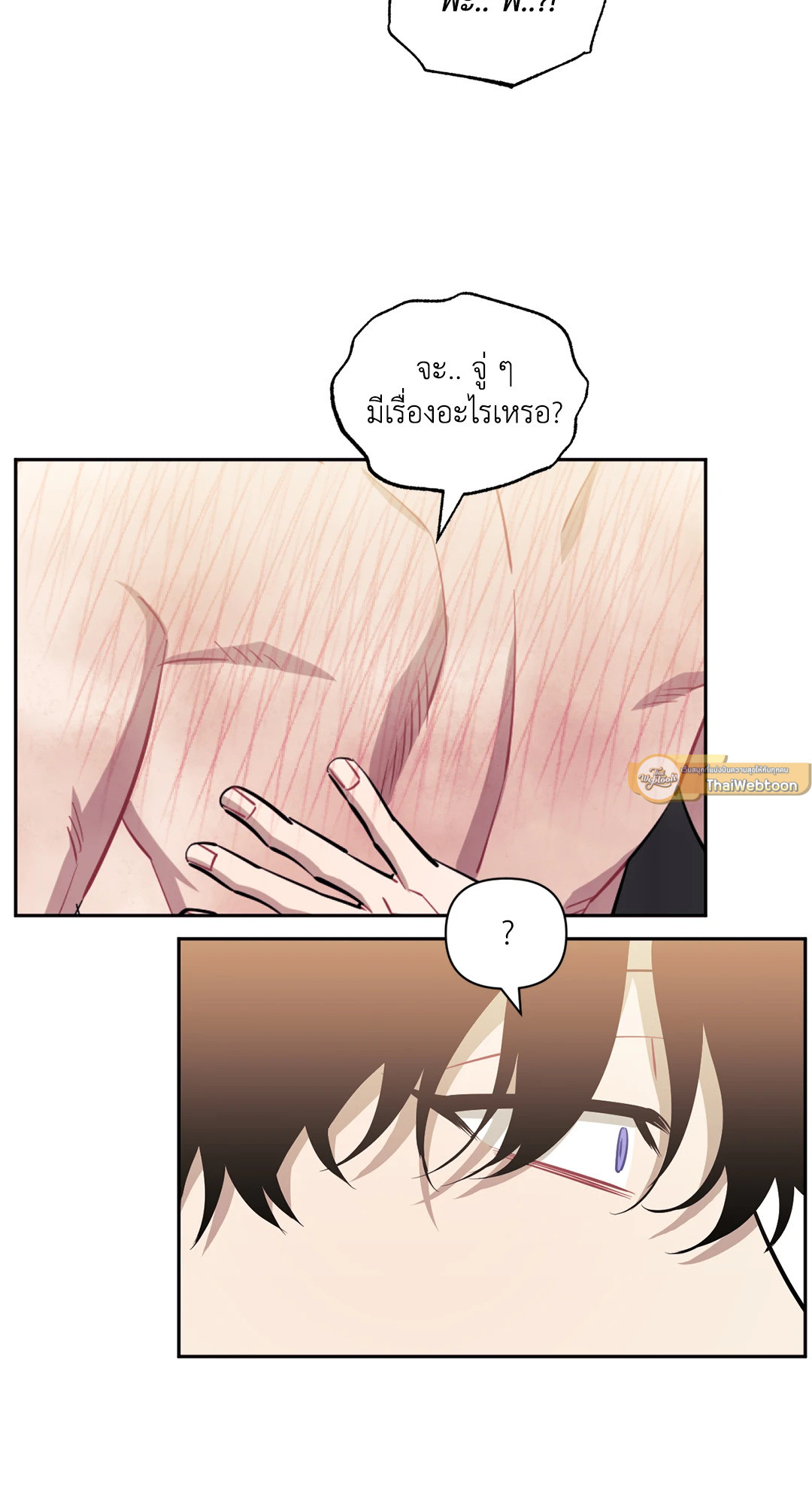 ป่วนหัวใจนายเพื่อนซี้ | Stranger than Friends ตอนที่ 66.4 - รูปที่ 2