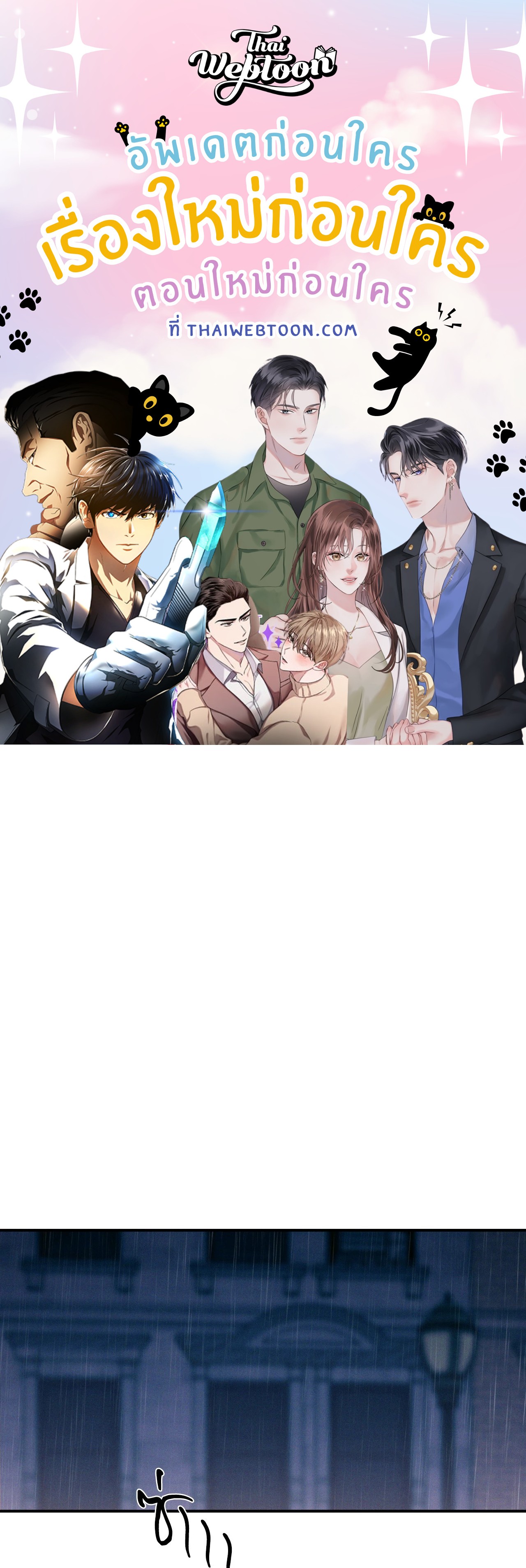 FlashLight (+R) ตอนที่ 49 - รูปที่ 1