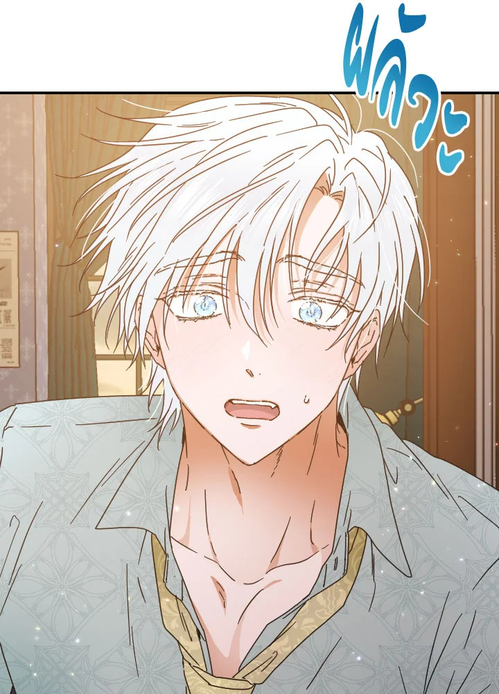 Lady Baby ตอนที่ 173 - รูปที่ 2