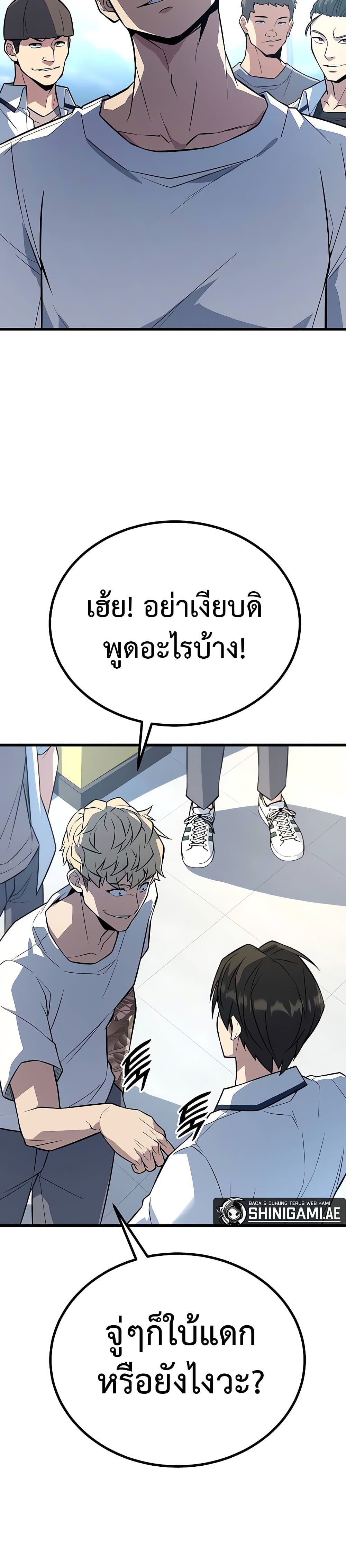 King of Violence ตอนที่ 12 - รูปที่ 2