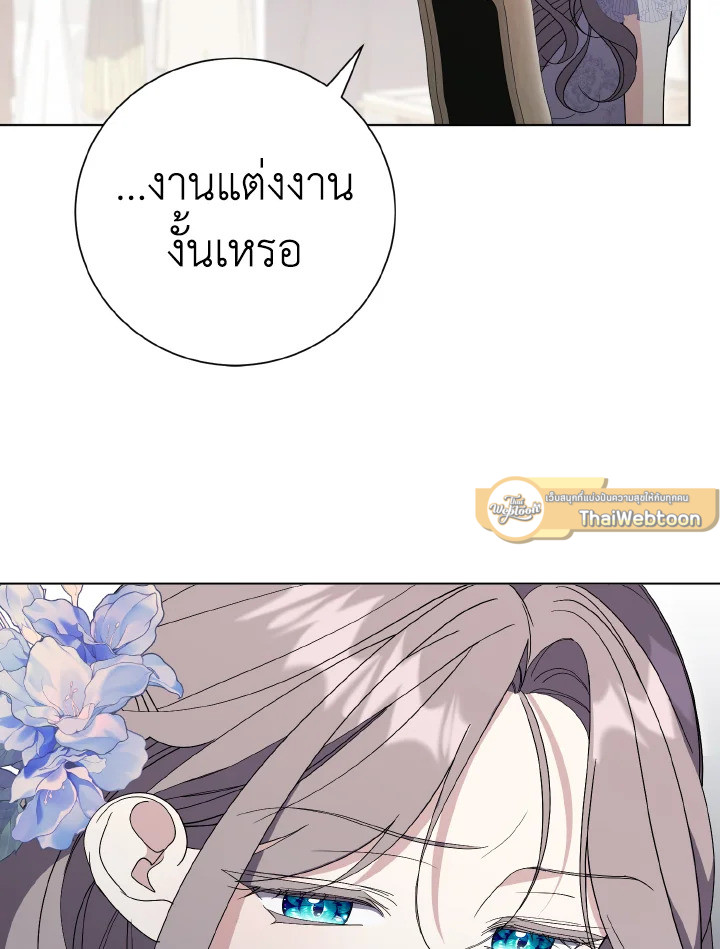 ลมบูรพาแห่งอัลทาส | The East Wind of the Altas ตอนที่ 90 - รูปที่ 2