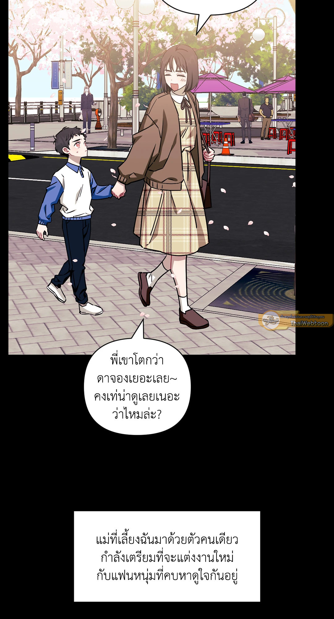 ป่วนหัวใจนายเพื่อนซี้ | Stranger than Friends ตอนที่ 66.31 - รูปที่ 2