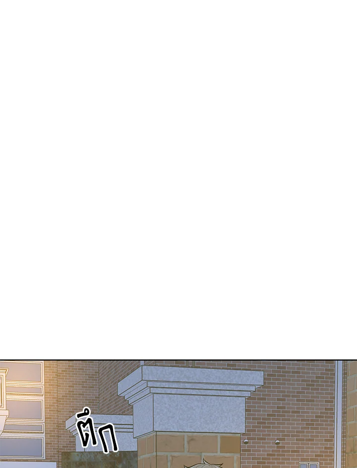 Alpha Mate ตอนที่ 23 - รูปที่ 2