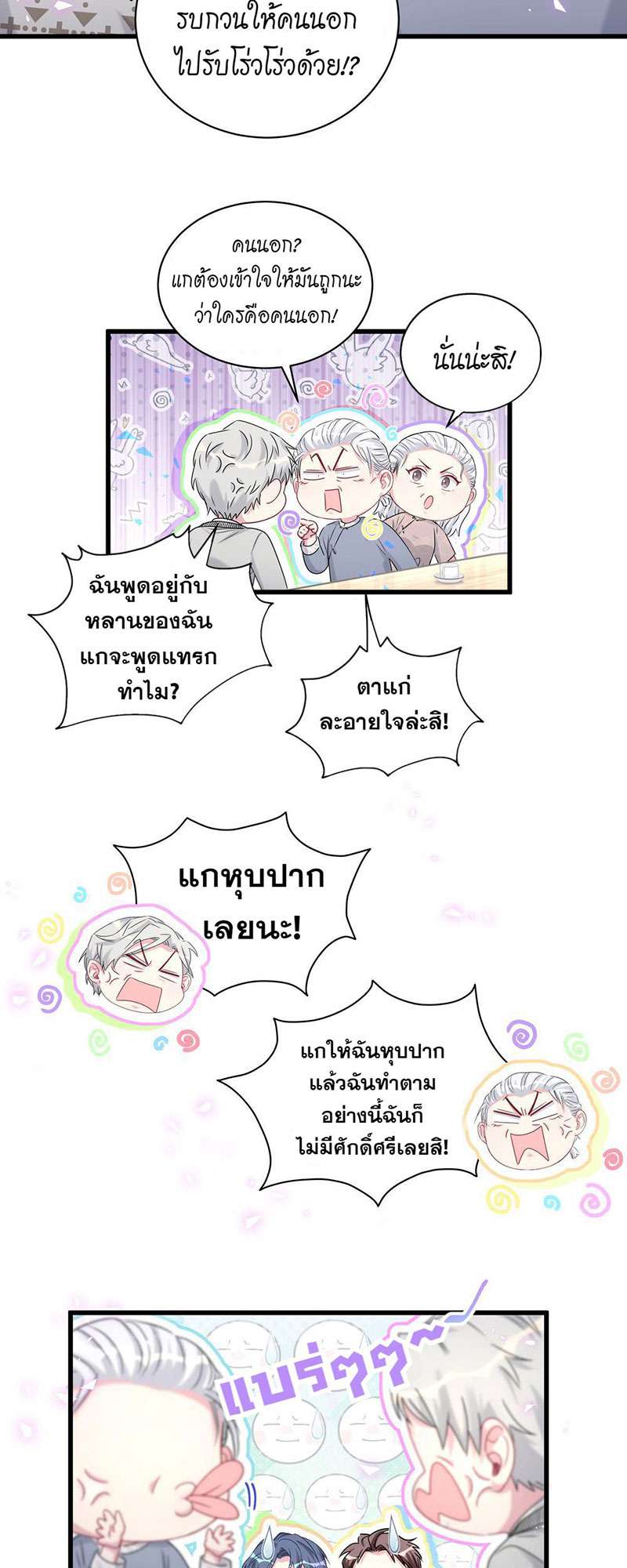 หน้า 23
