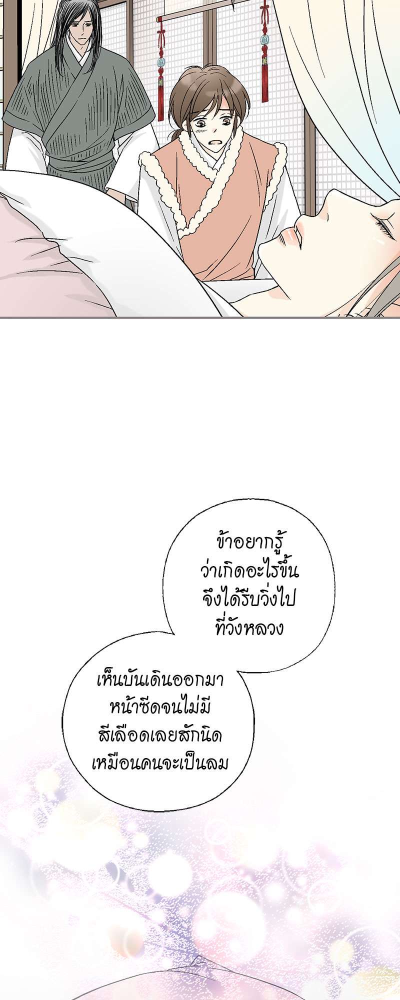 หน้า 53