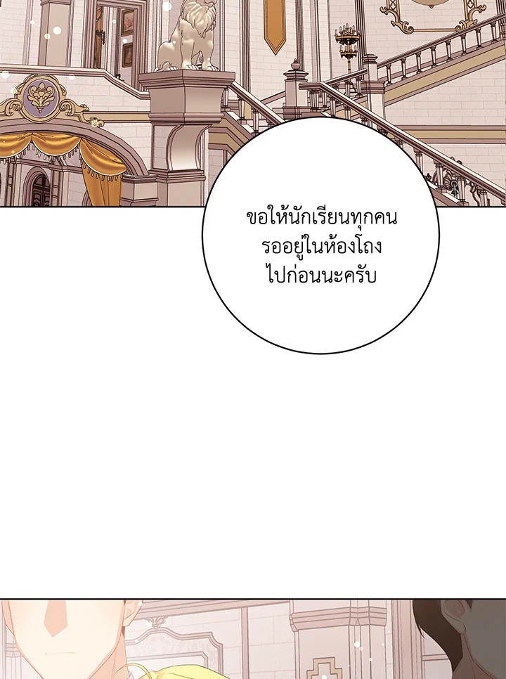 มาดื่มชากันสักแก้วไหมคะ? | Would You Like a Cup of Tea ตอนที่ 41 - รูปที่ 2