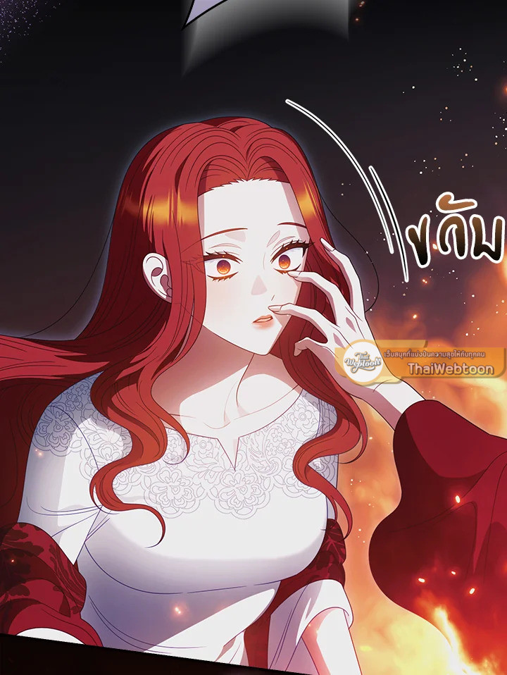 เลี้ยงมาให้เป็นเด็กดี แต่ดันกลับมาหลงฉันซะงั้น ตอนที่ 69 - รูปที่ 2