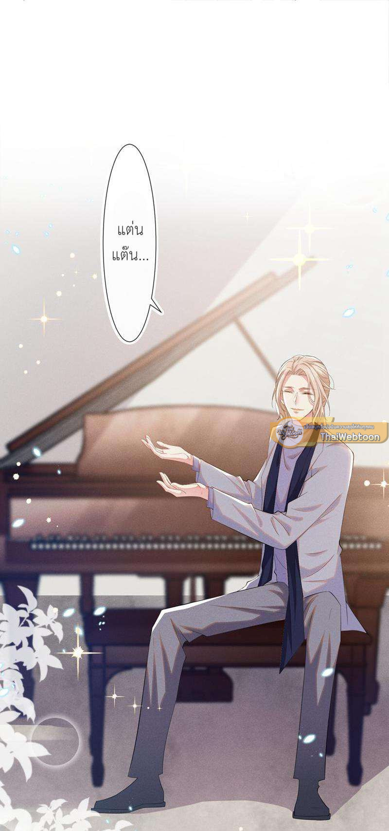 บงกชสีนิล | Black Lotus ตอนที่ 45 - รูปที่ 2