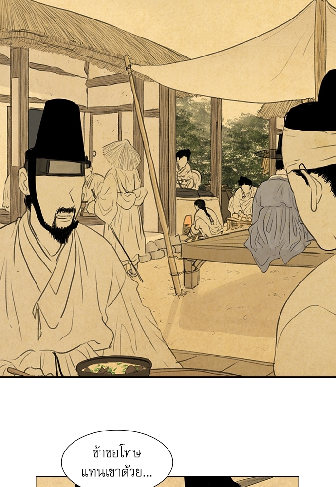 ภวังค์รัก | Haunted by Desire ตอนที่ 2.16 - รูปที่ 2