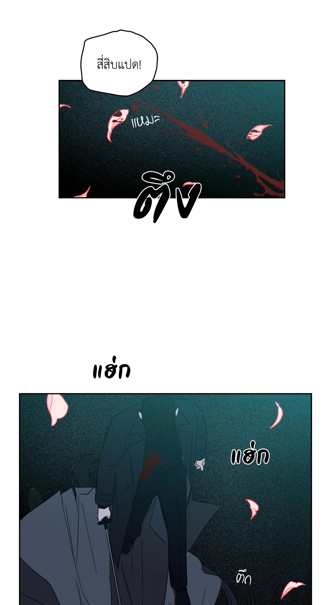 หน้า 44