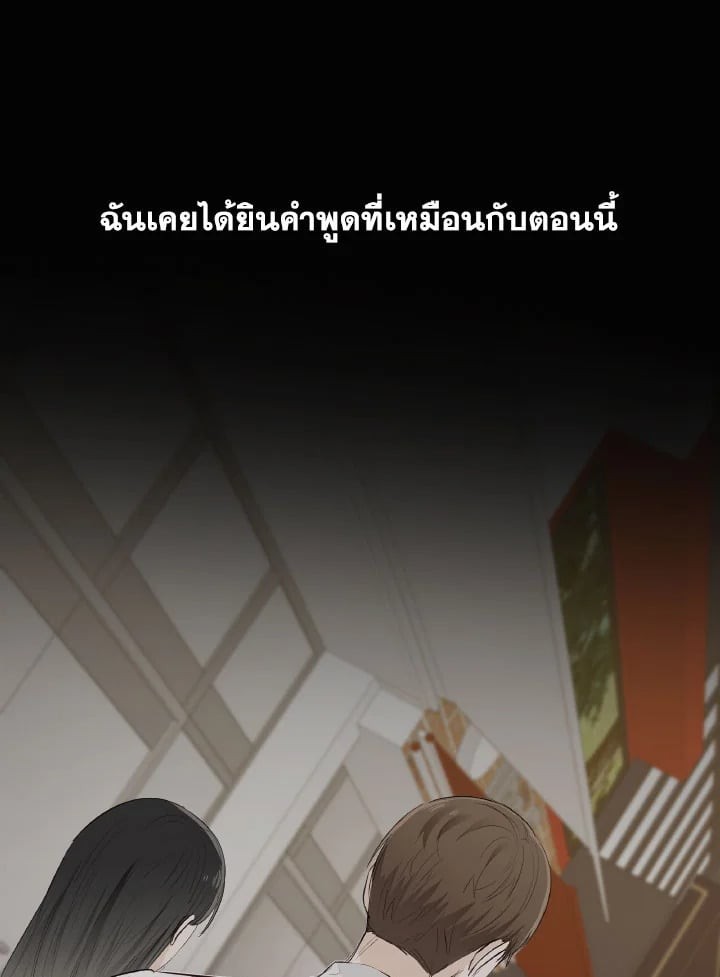 รักนี้ไม่สนกรอบ|The Blurred Lines Between Us ตอนที่ 5 - รูปที่ 2