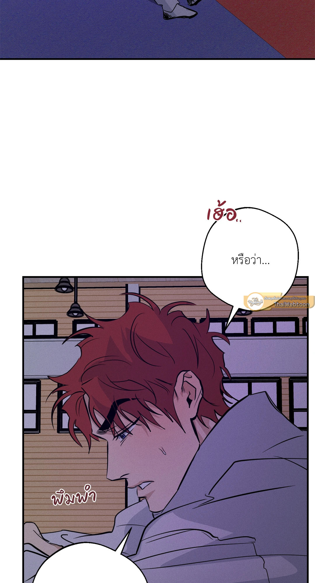 High Clear ตอนที่ 58 - รูปที่ 2