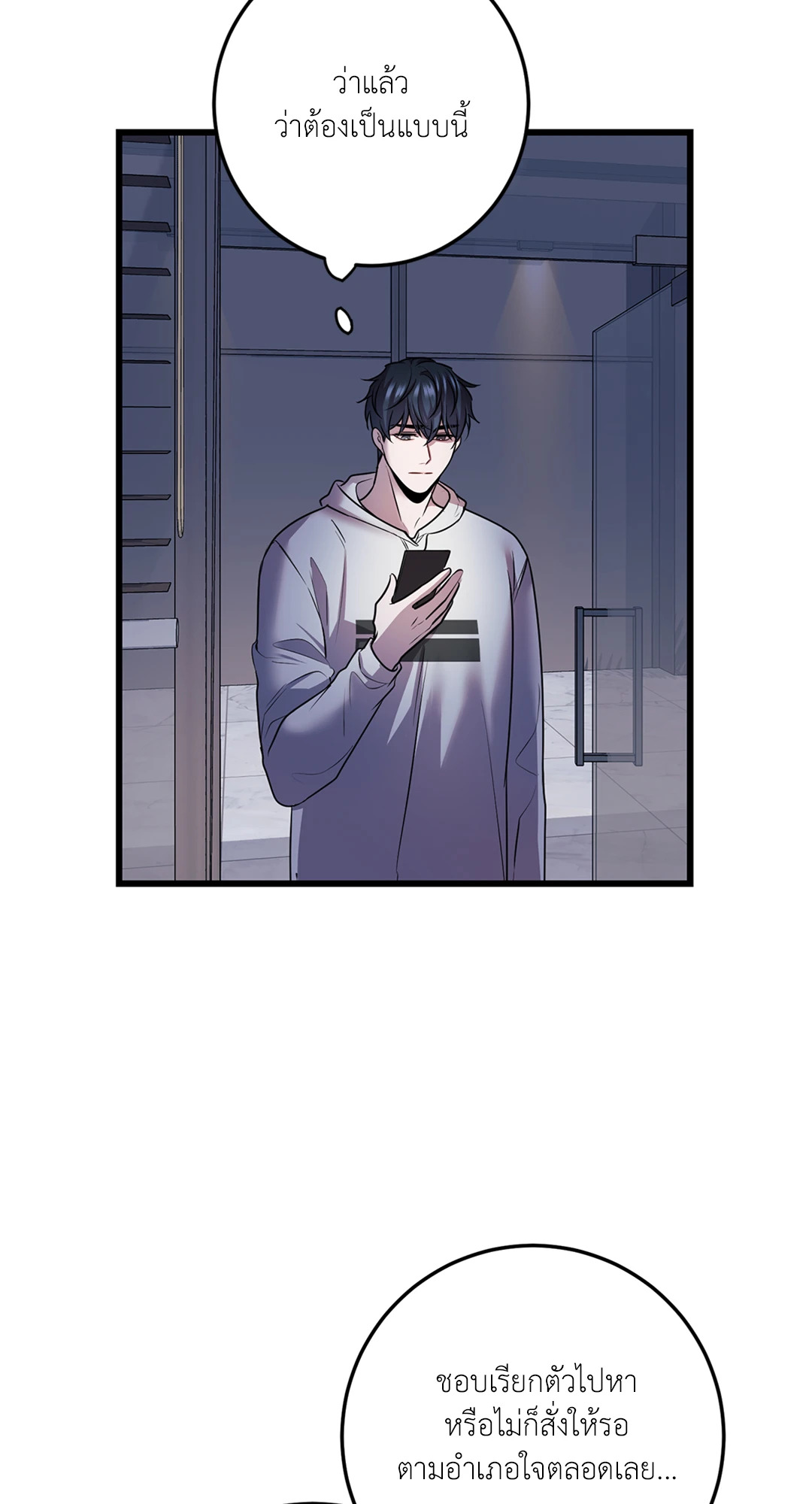 พันธนาการแห่งความโศก | Profundis ตอนที่ 27 - รูปที่ 2