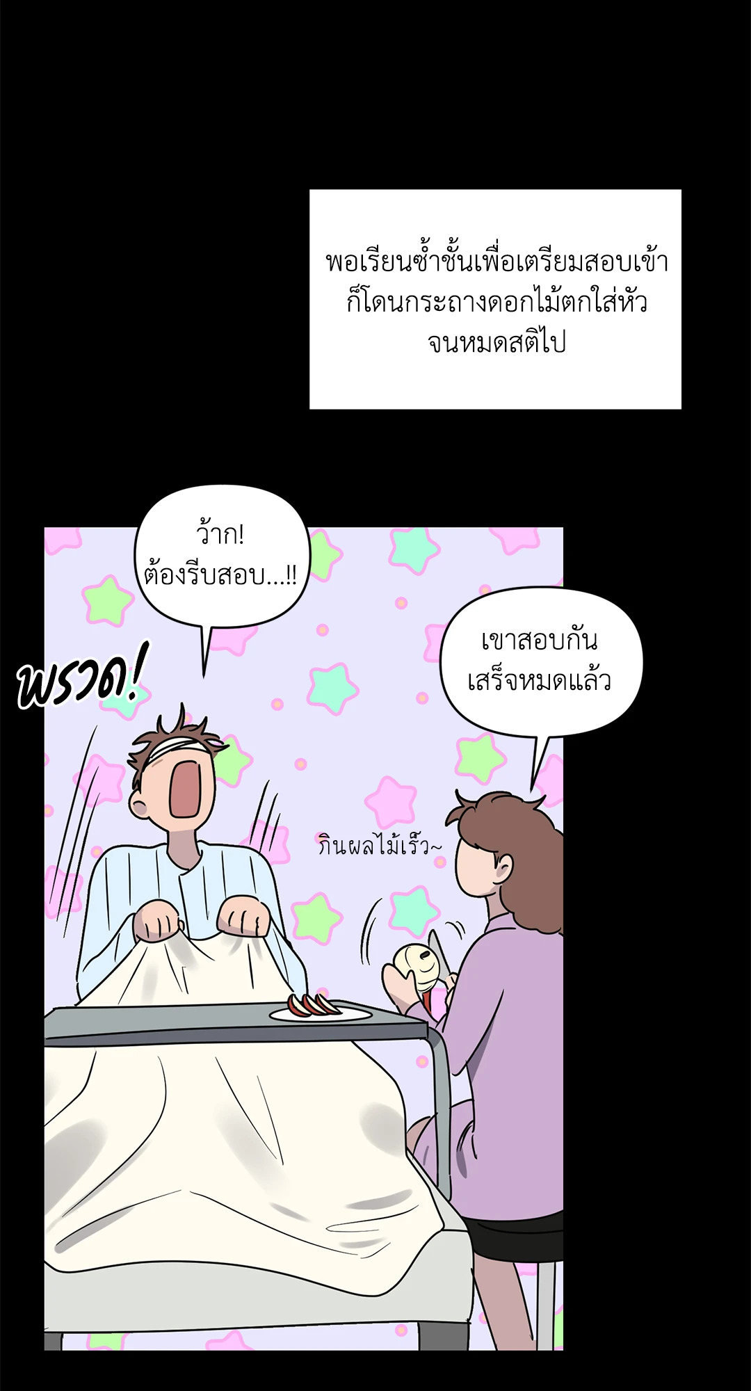 หน้า 49
