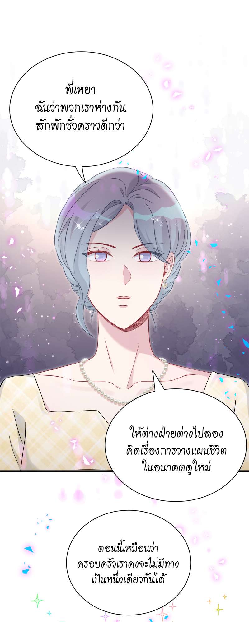 บิ๊ก เบบี้ เด็กคนนี้เป็นลูกผม | Whose Baby is it? ตอนที่ 264 - รูปที่ 2