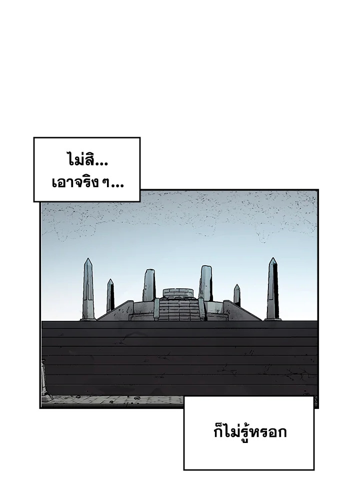เกมพลิกชะตา ล่าโกเลม | Capture the Golem and Escape Poverty ตอนที่ 69 - รูปที่ 2