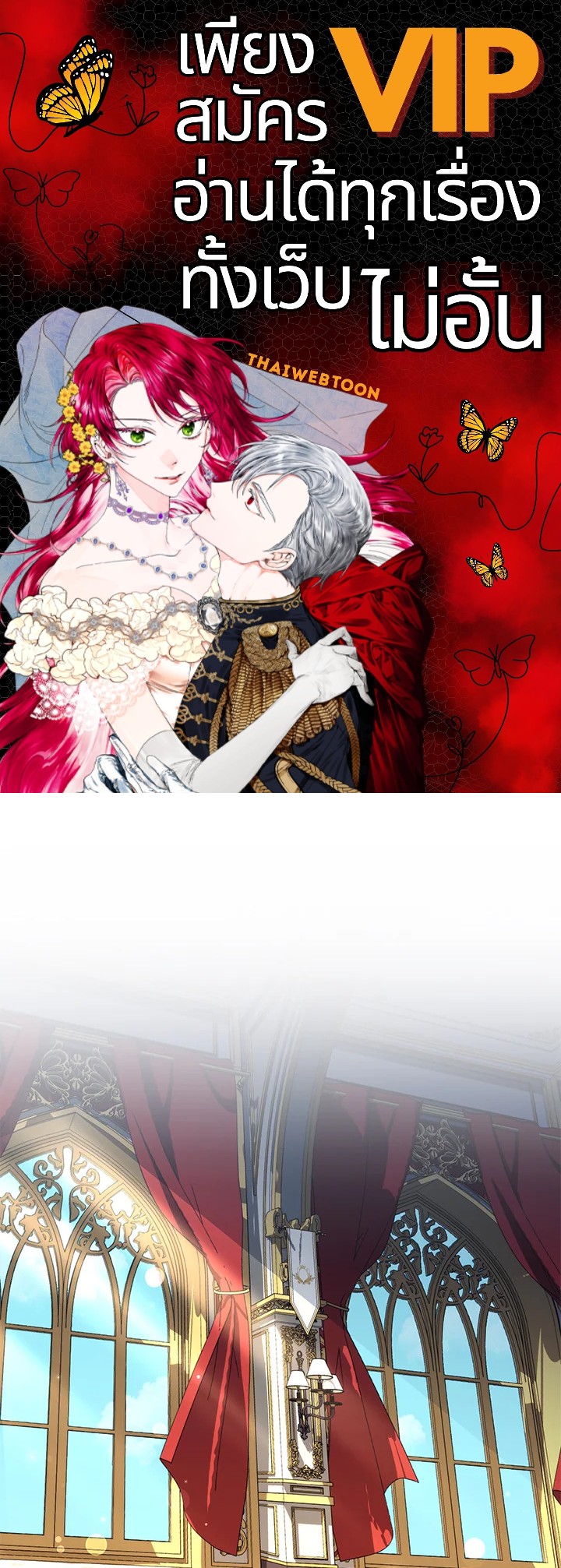 ฉันกลับมาเพื่อเป็นผู้นำตระกูลที่ถูกพรากไป ตอนที่ 38 - รูปที่ 1