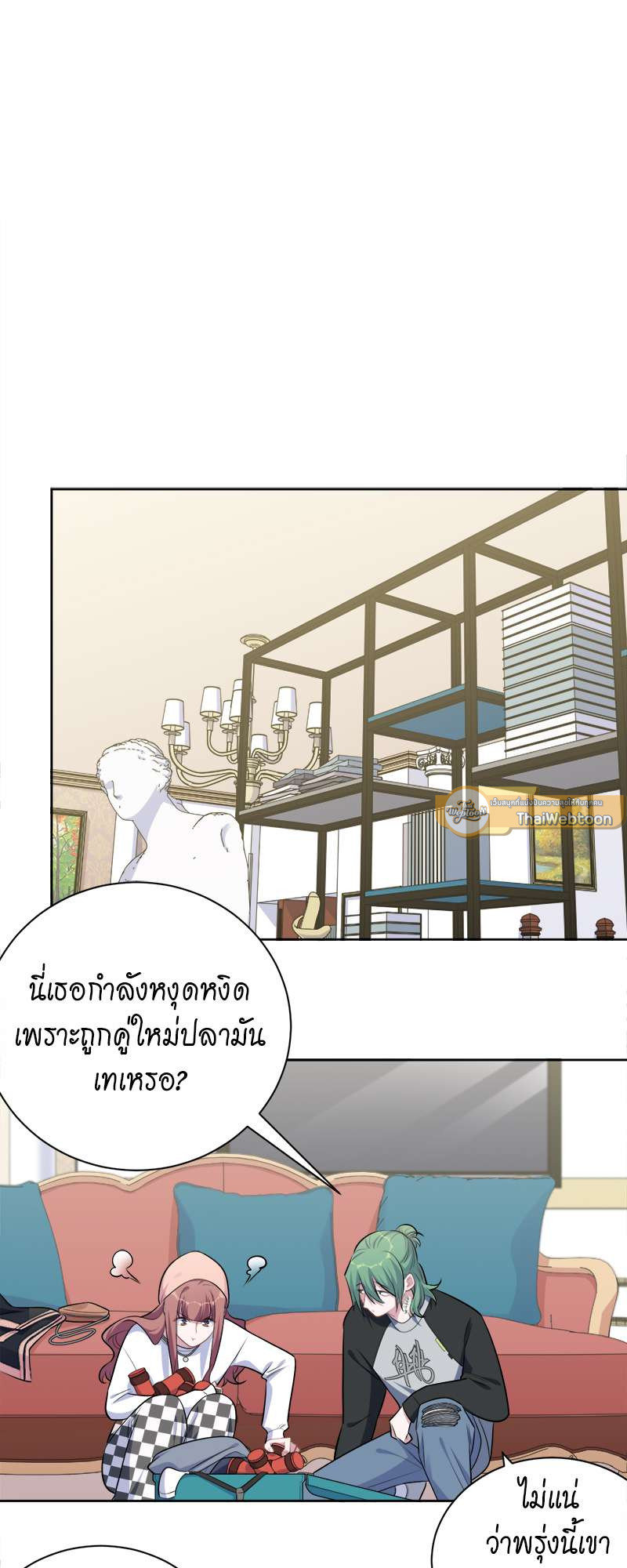 คุณพ่อตาเป็นภรรยาผม | My Father-In-Law is My Wife ตอนที่ 168 - รูปที่ 2