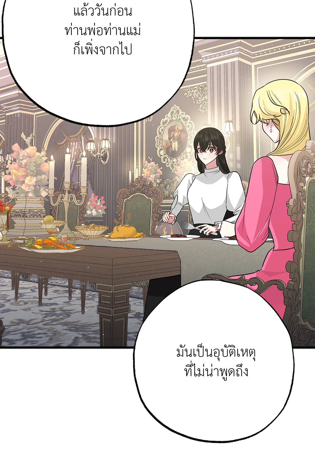 หน้า 88