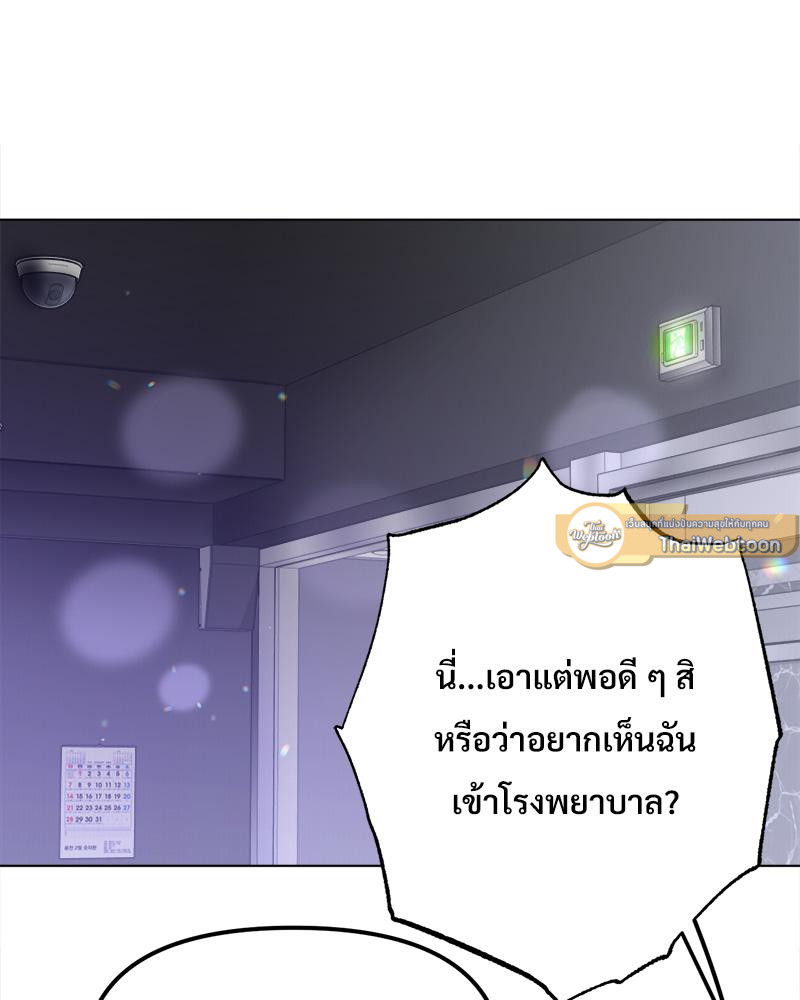 ฟิตเนสสะท้านรัก | Do You Like to Exercise (R+) ตอนที่ 14 - รูปที่ 2