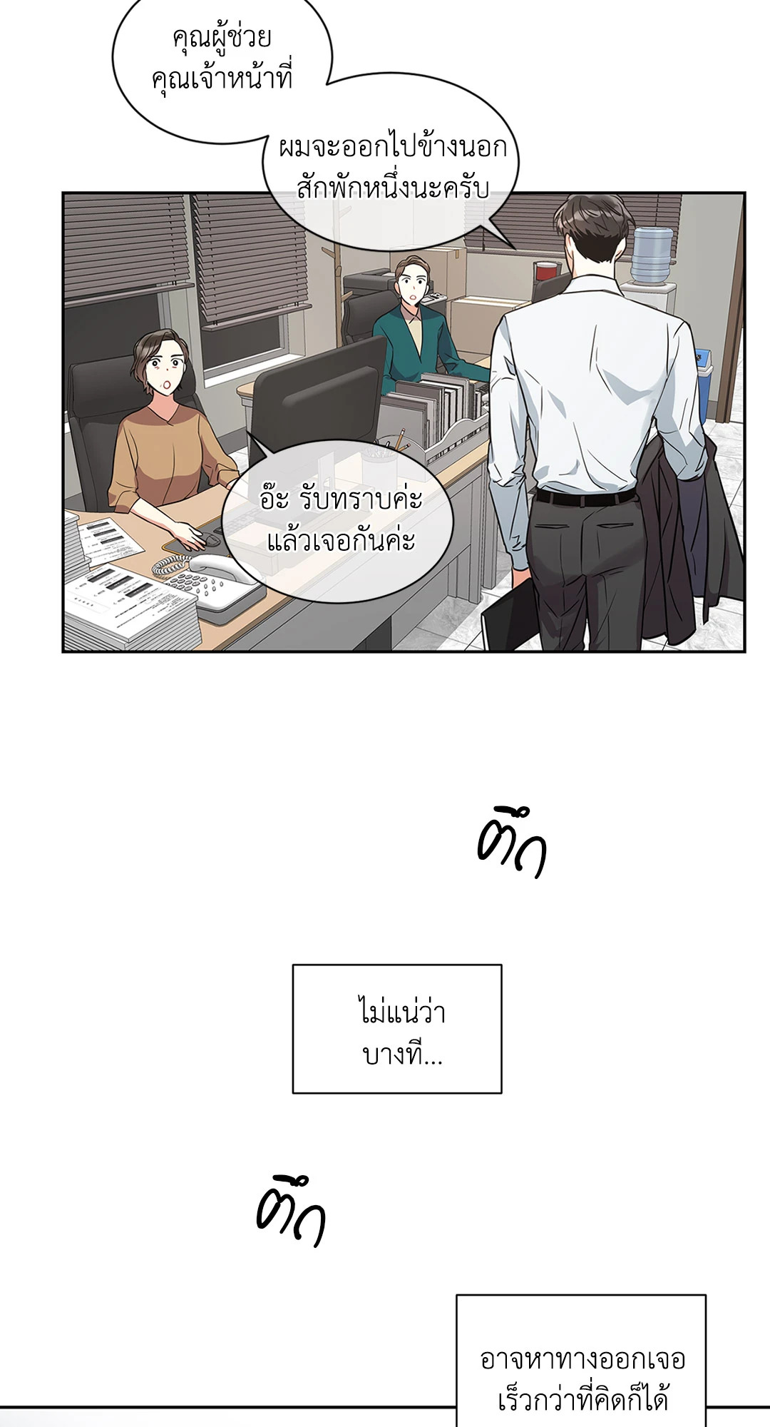 หน้า 61
