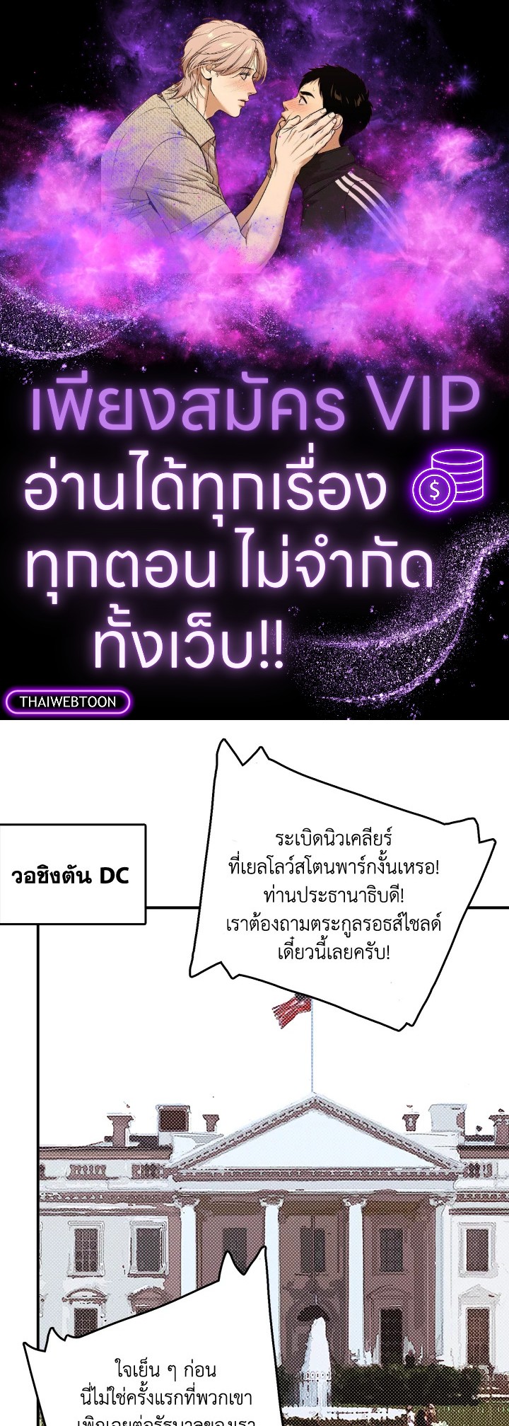 ฉันคือราชาจอมเวท | I am the Sorcerer King ตอนที่ 118 - รูปที่ 1