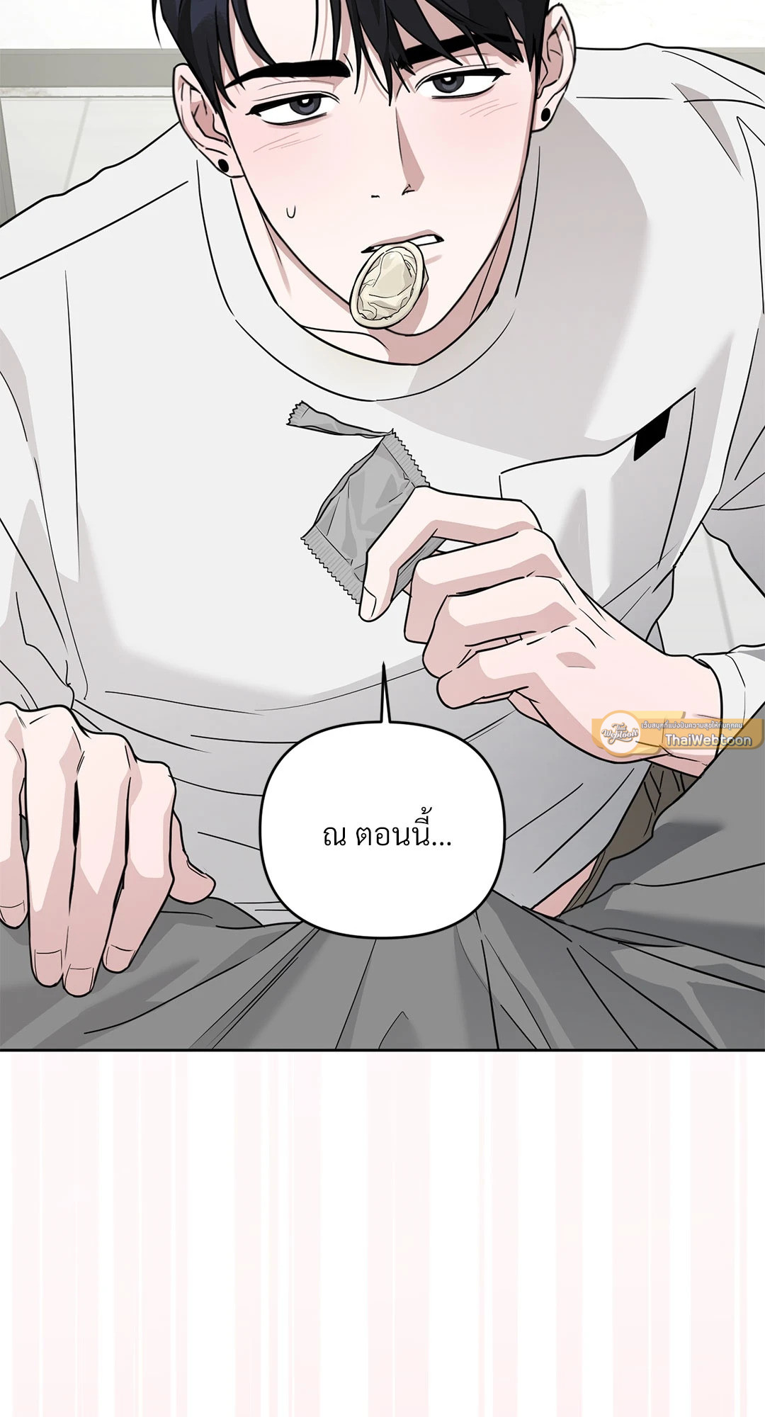 เย้ยรัก นักแร็ป | Diss Love ตอนที่ 20 - รูปที่ 2