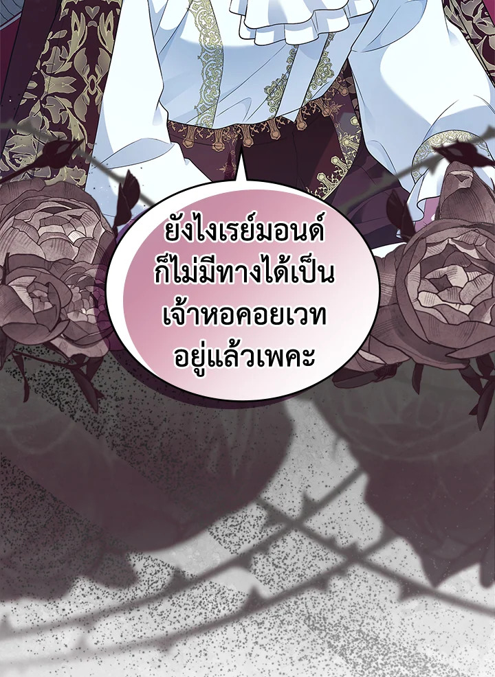 รักแรกของเธอฉันขอนะ | I Stole the Female Lead's First Love ตอนที่ 36 - รูปที่ 2