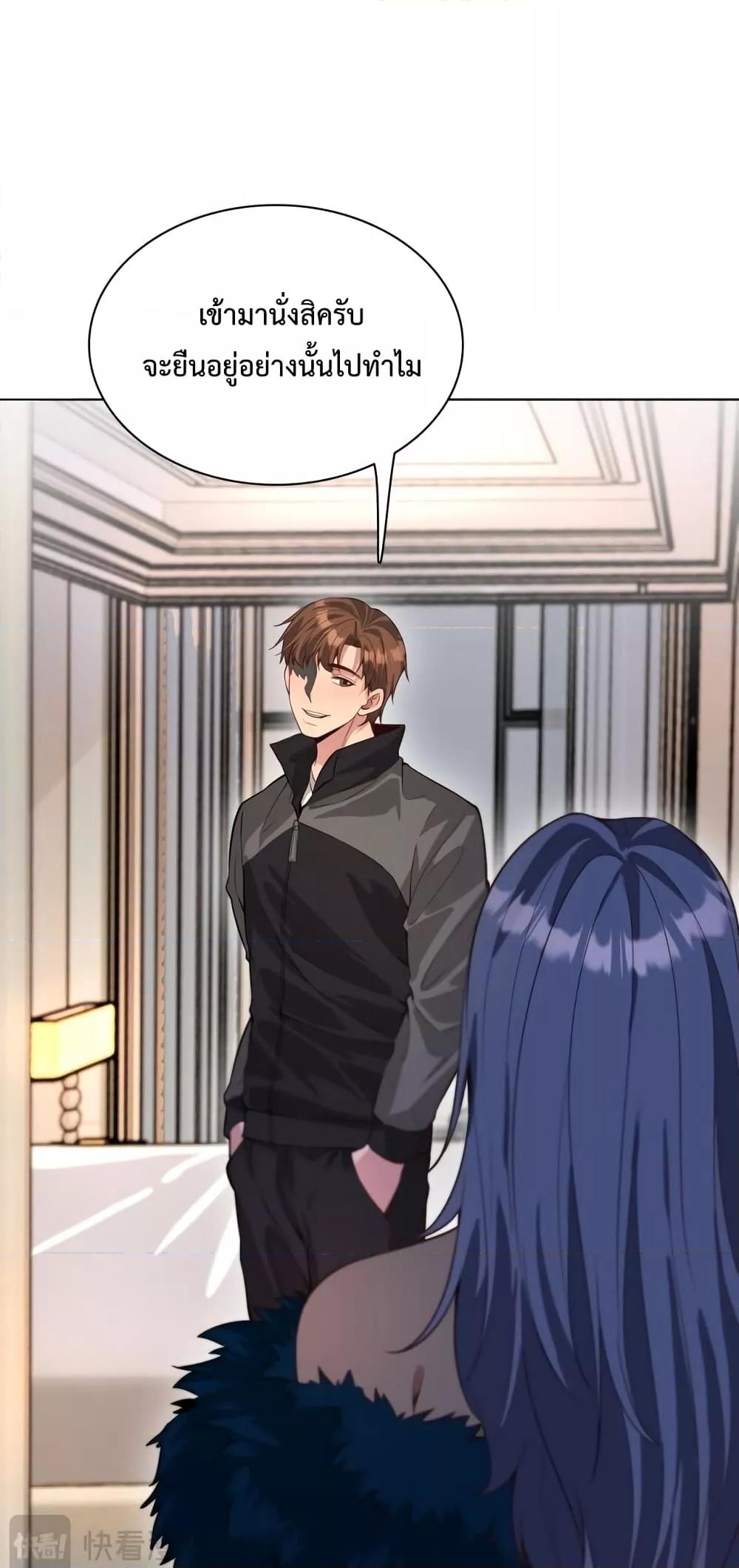 I’m Stuck on the Same Day for a Thousand Years ผมติดอยู่ในวันเดิมมา 1000 ปี ตอนที่ 51 - รูปที่ 2