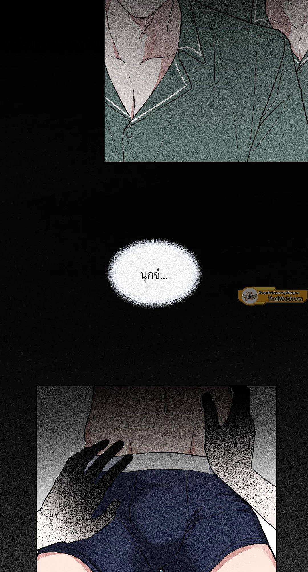 Salty Lust ตอนที่ 20 - รูปที่ 2