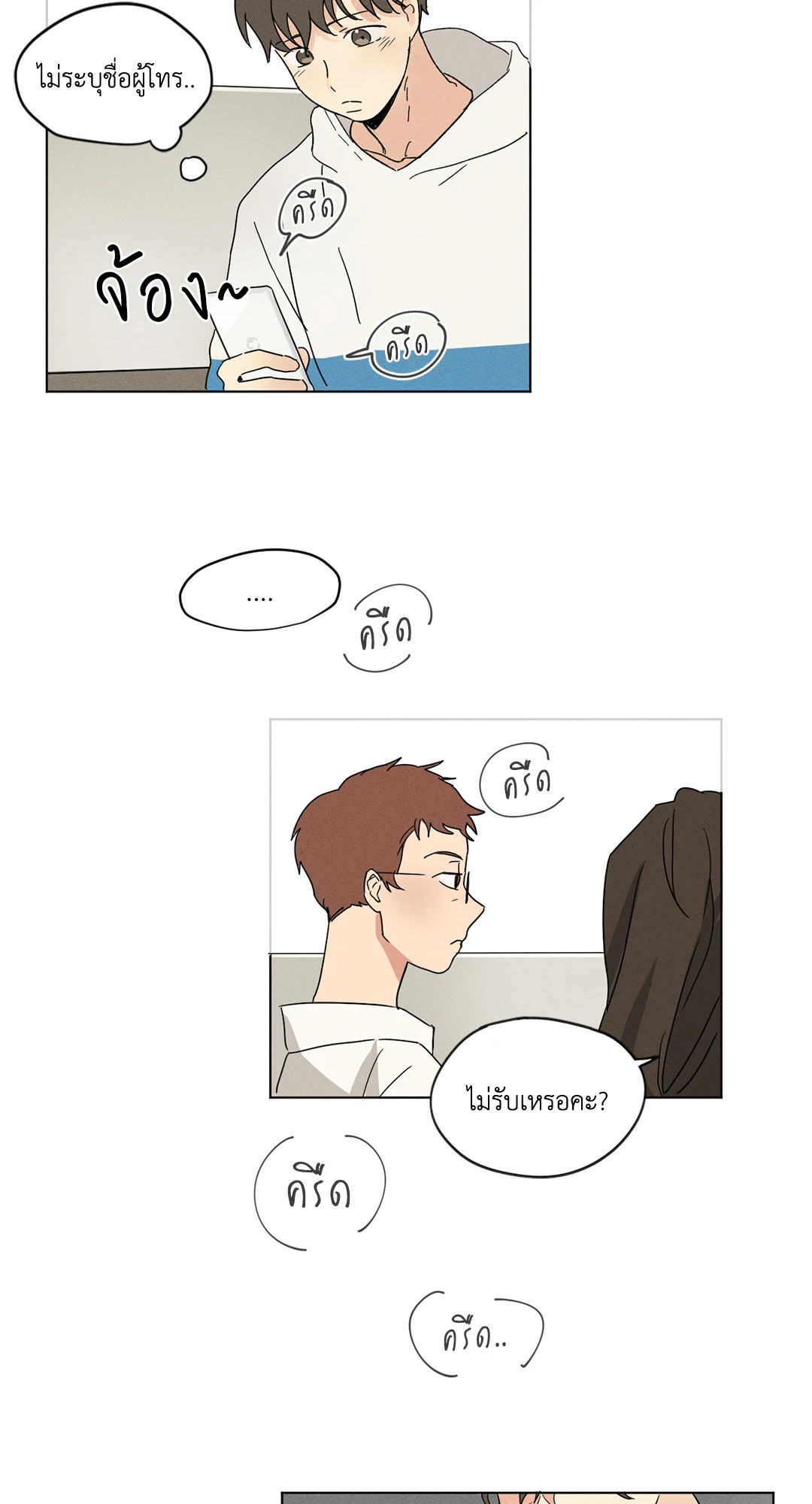 รักสามมุม From Points of Three ตอนที่ 6 - รูปที่ 2