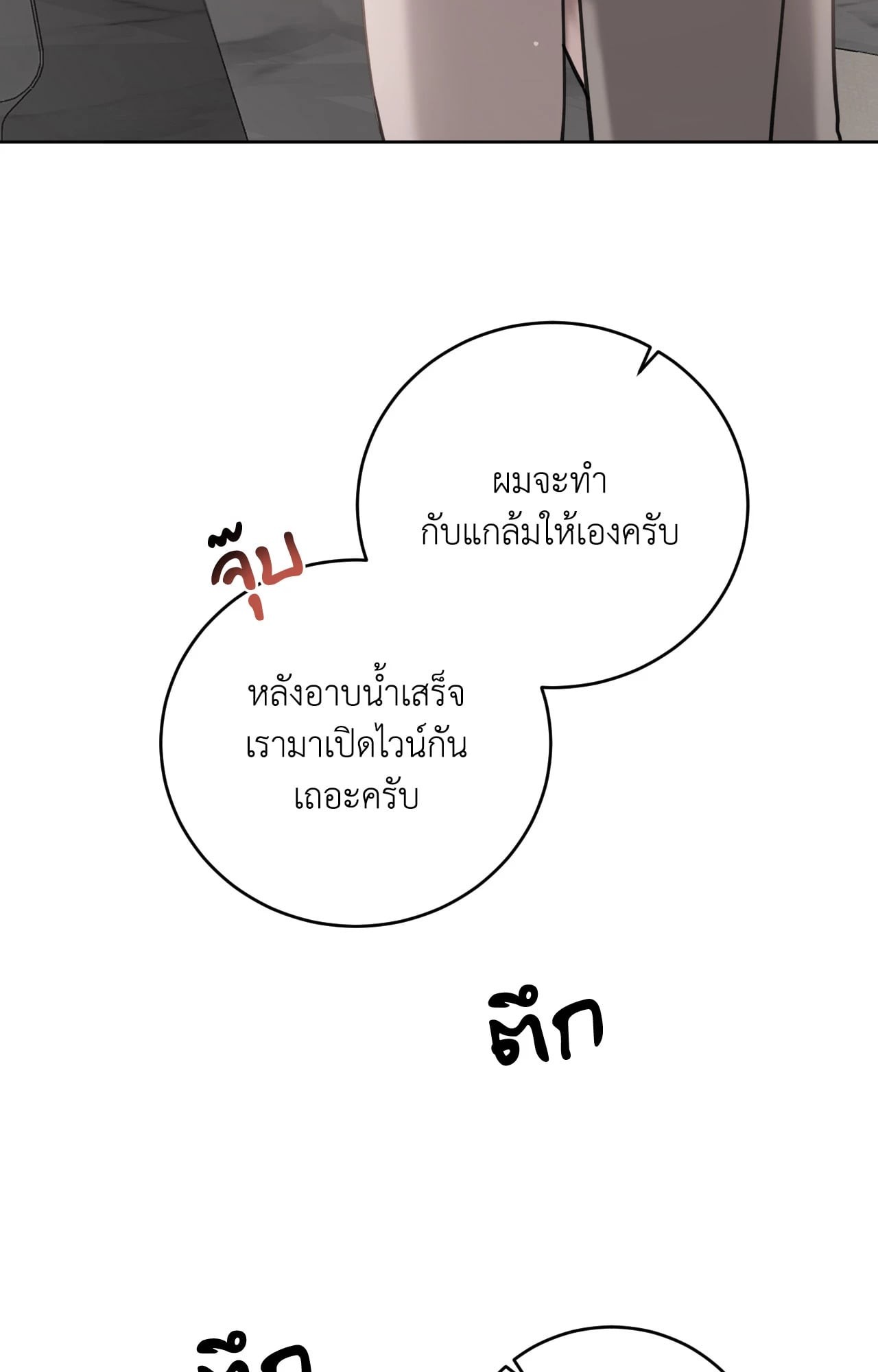 หน้า 75