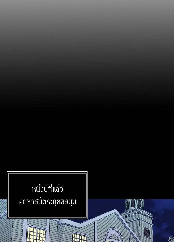 ภรรยา 1,000 วัน | Wife for 1000 Days ตอนที่ 26 - รูปที่ 2