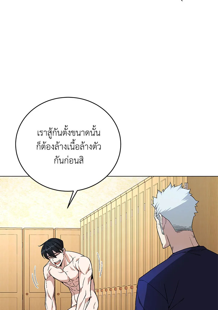 ปรมาจารย์เทวบุตรมาร | Heavenly Demon Instructor ตอนที่ 82 - รูปที่ 2