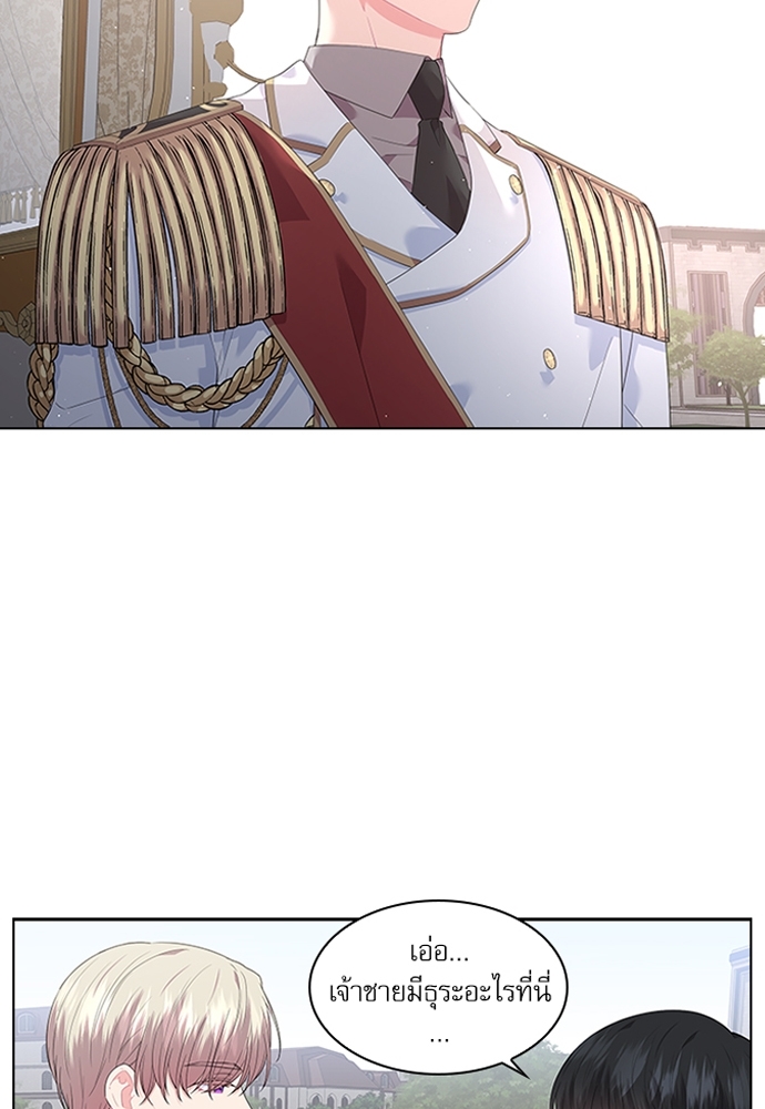 Who's your daddy? ตอนที่ 27 - รูปที่ 2