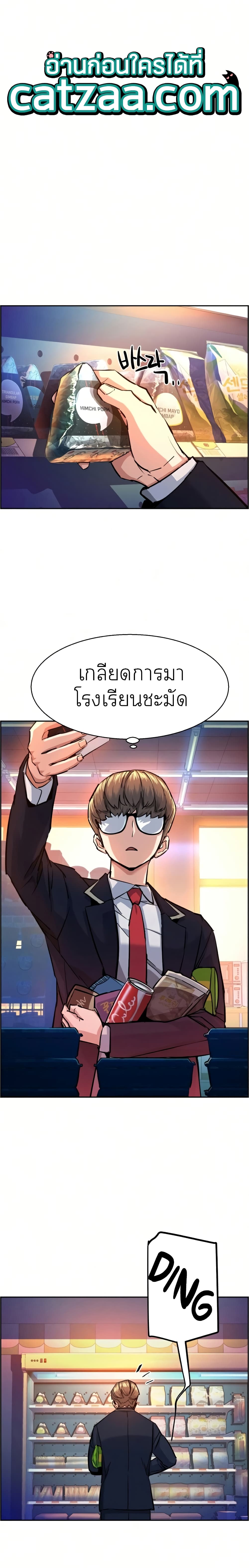 Mercenary Enrollment พี่ชายบอดี้การ์ด ตอนที่ 68 - รูปที่ 1