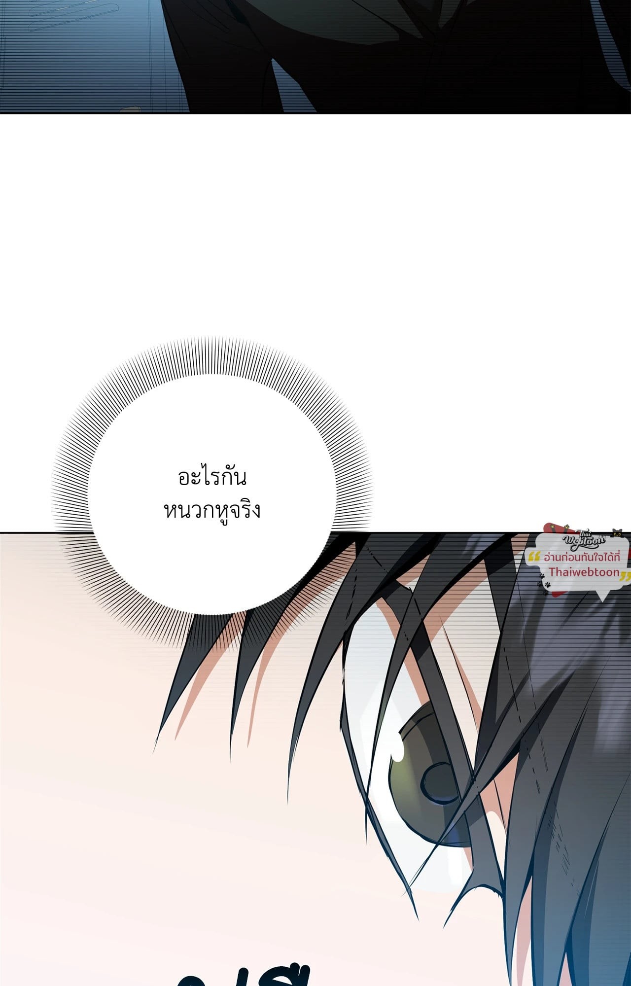 D:AZE (R+) ตอนที่ 20 - รูปที่ 2