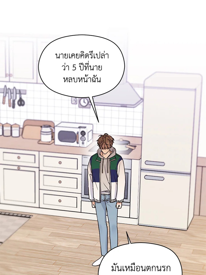 Omega Complex ตอนที่ 17 - รูปที่ 2